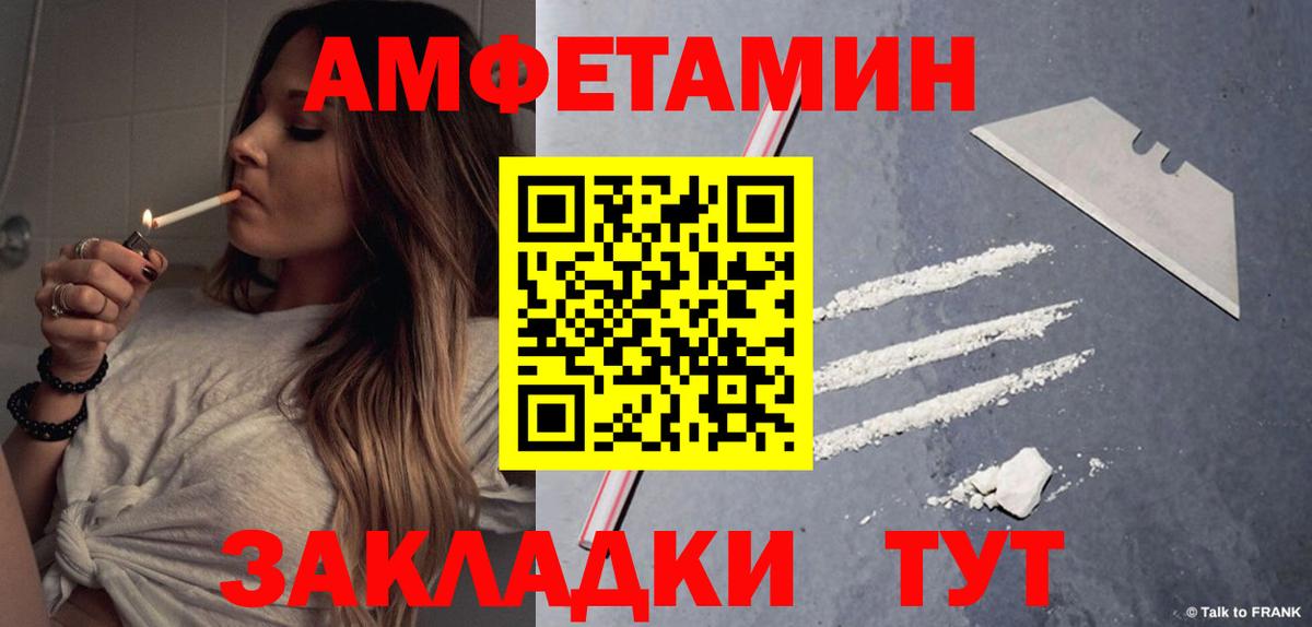 АМФ 97% Шебекино