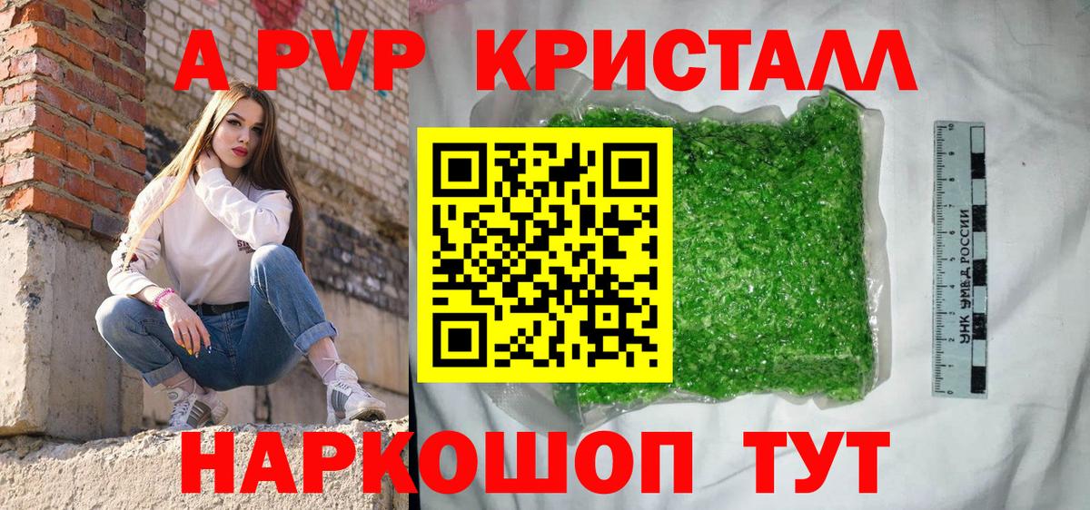 Alpha PVP СК КРИС Шебекино