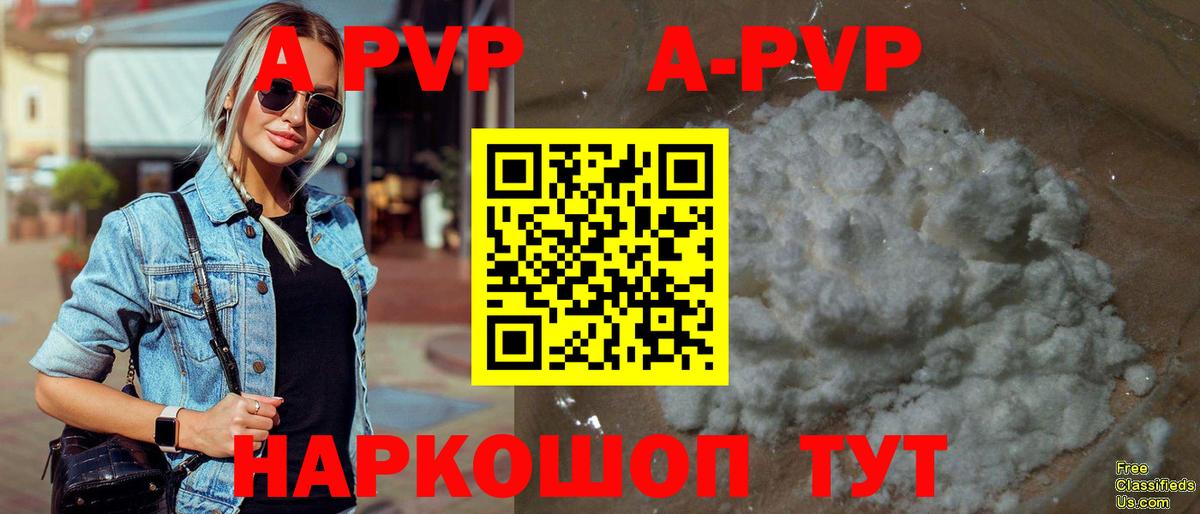 A-PVP СК КРИС  А ПВП СК  Вход с VPN  Шебекино  A-PVP кристаллы 