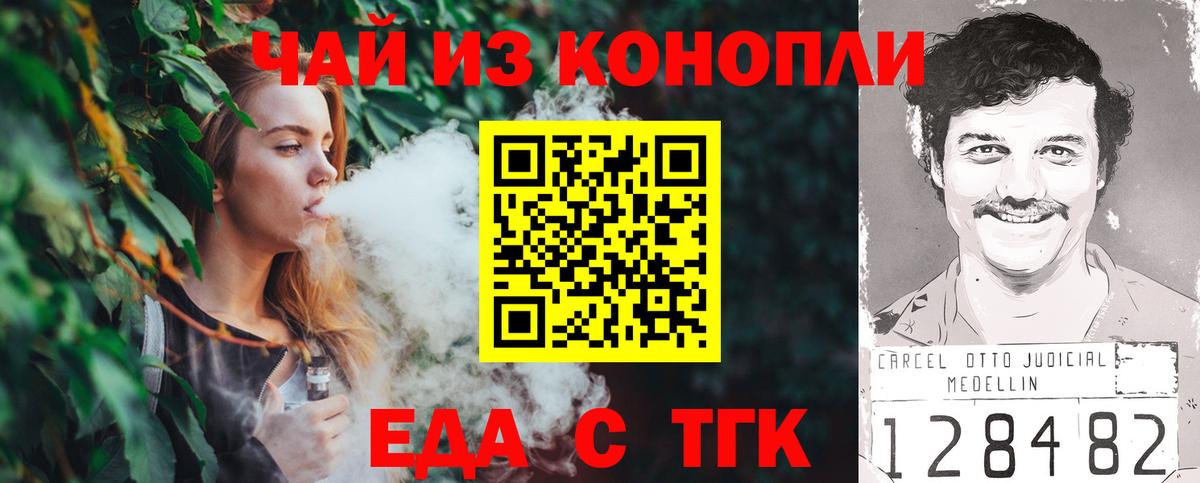 Canna-Cookies конопля  Вход с VPN  Шебекино 