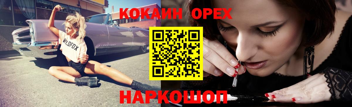 Cocaine Fish Scale Шебекино