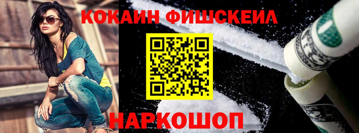КОКАИН Боливия  Вход с VPN  Шебекино  COCAIN VHQ 