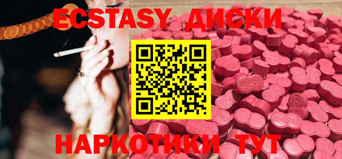 Экстази Дубай  Вход с VPN  Шебекино  Ecstasy  ЭКСТАЗИ Cube 