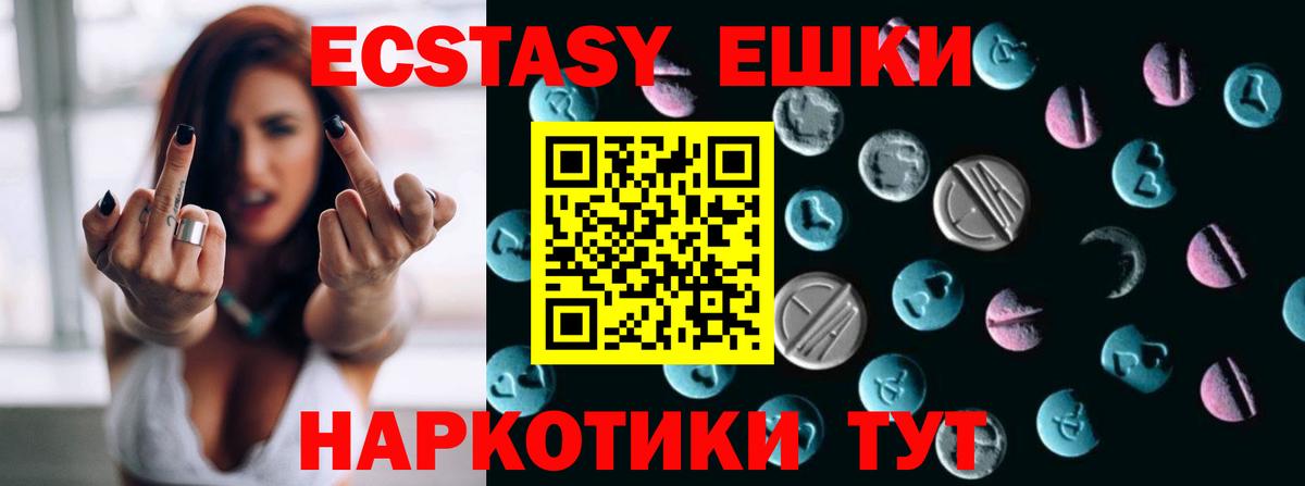Ecstasy mix Шебекино