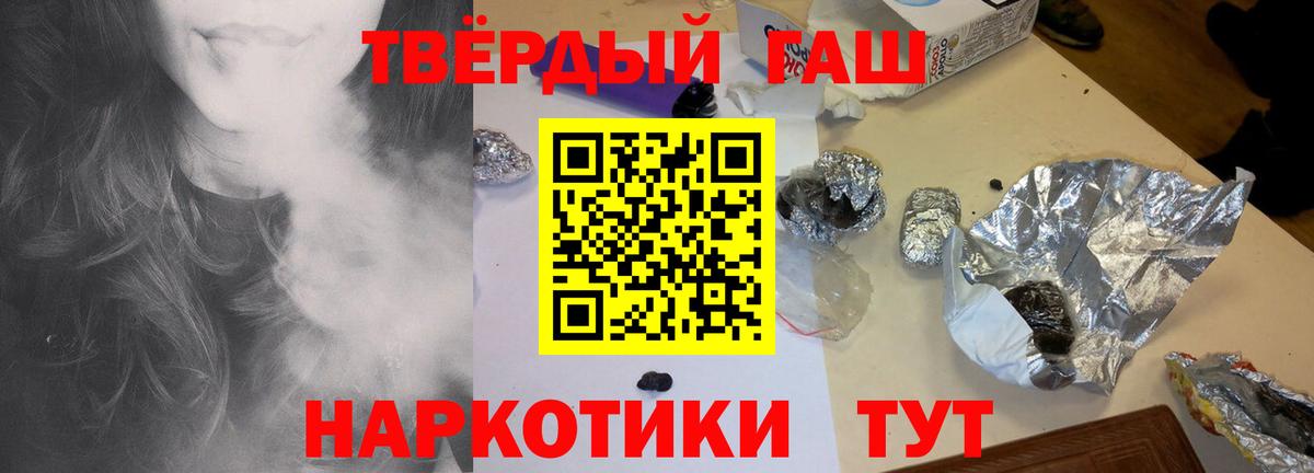 ГАШИШ гашик Шебекино