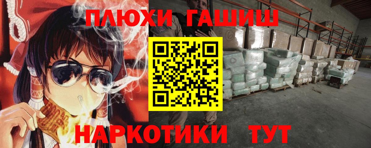 Гашиш Изолятор  ГАШ гарик  ГАШ  Шебекино  Вход с VPN 