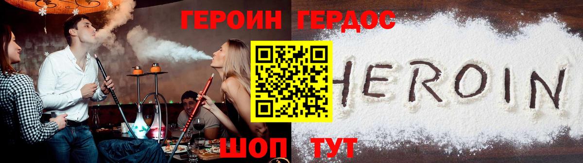 ГЕРОИН гречка  Вход с VPN  Шебекино 