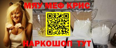 мефедрон VHQ Малоярославец