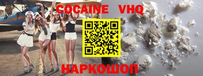 мефедрон VHQ Малоярославец