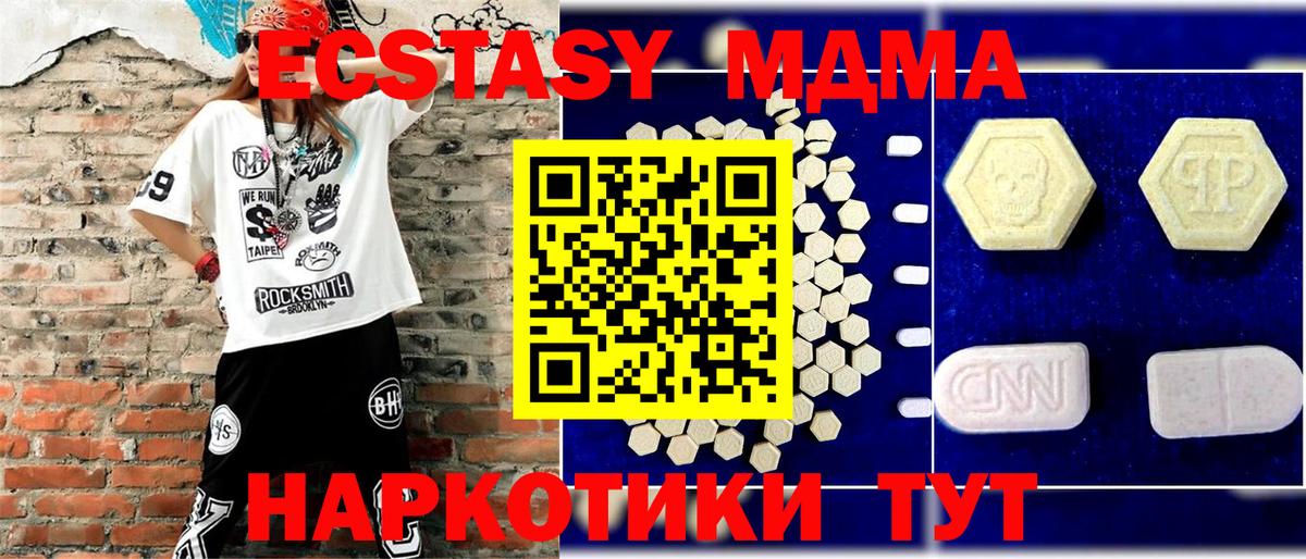 MDMA  Вход с VPN  MDMA кристаллы  Шебекино  MDMA VHQ 