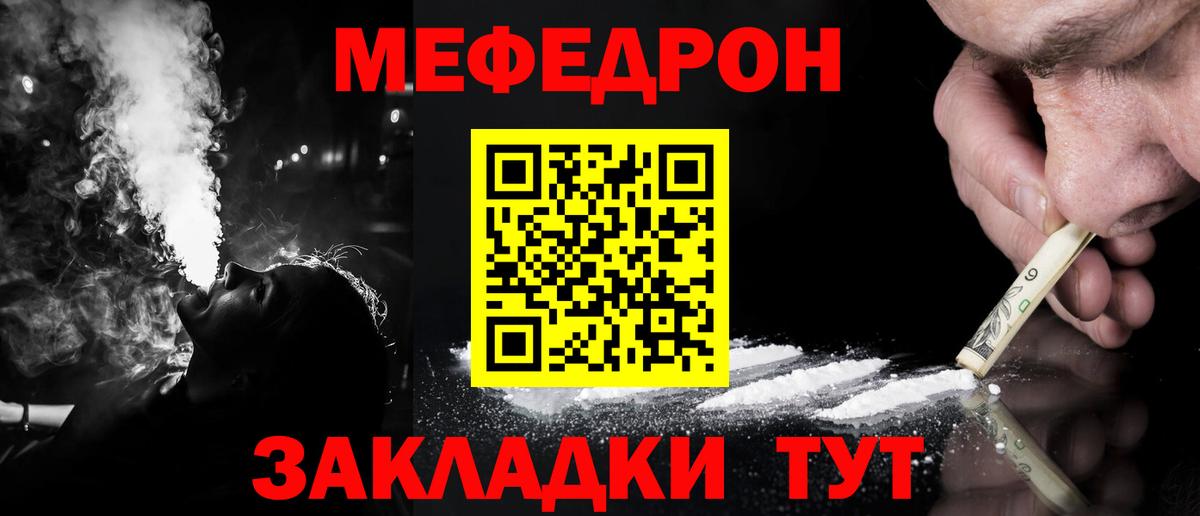 Мефедрон мука  МЕФ 4 MMC  Вход с VPN  МЕФ  Шебекино 