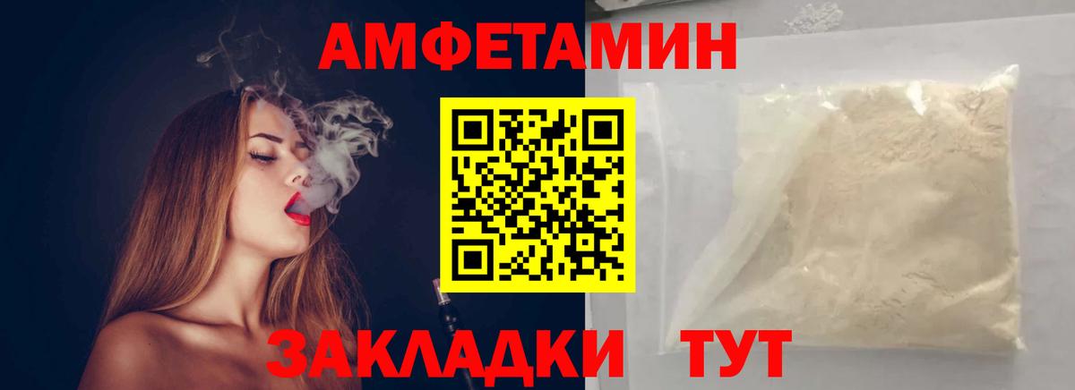 МЕТАМФЕТАМИН винт Шебекино