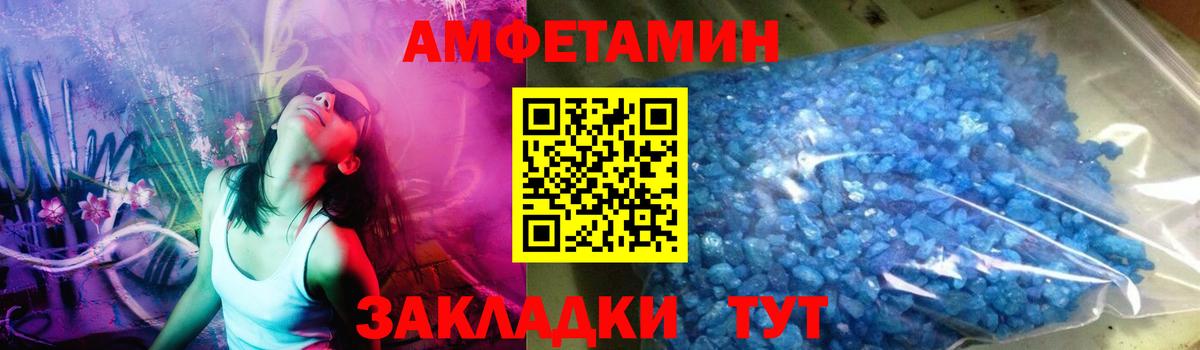 Шебекино  МЕТАМФЕТАМИН пудра  Вход с VPN  МЕТАМФЕТАМИН пудра 