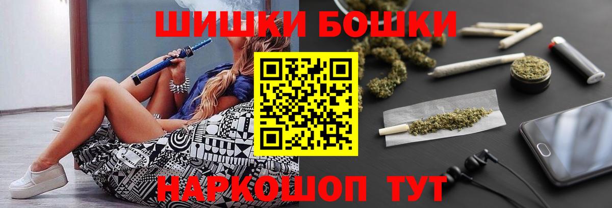Шебекино  Марихуана MAZAR  Каннабис планчик  Вход с VPN  Конопля OG Kush 